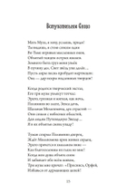 Орфей: лирическая легенда