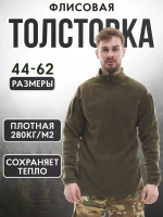 Толстовка тактическая флисовая олива плотная