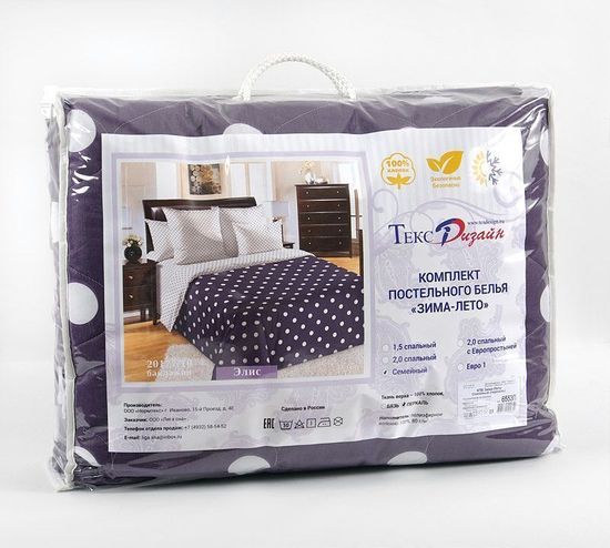 Двуспальный комплект постельного белья Взаимность перкаль Зима-Лето