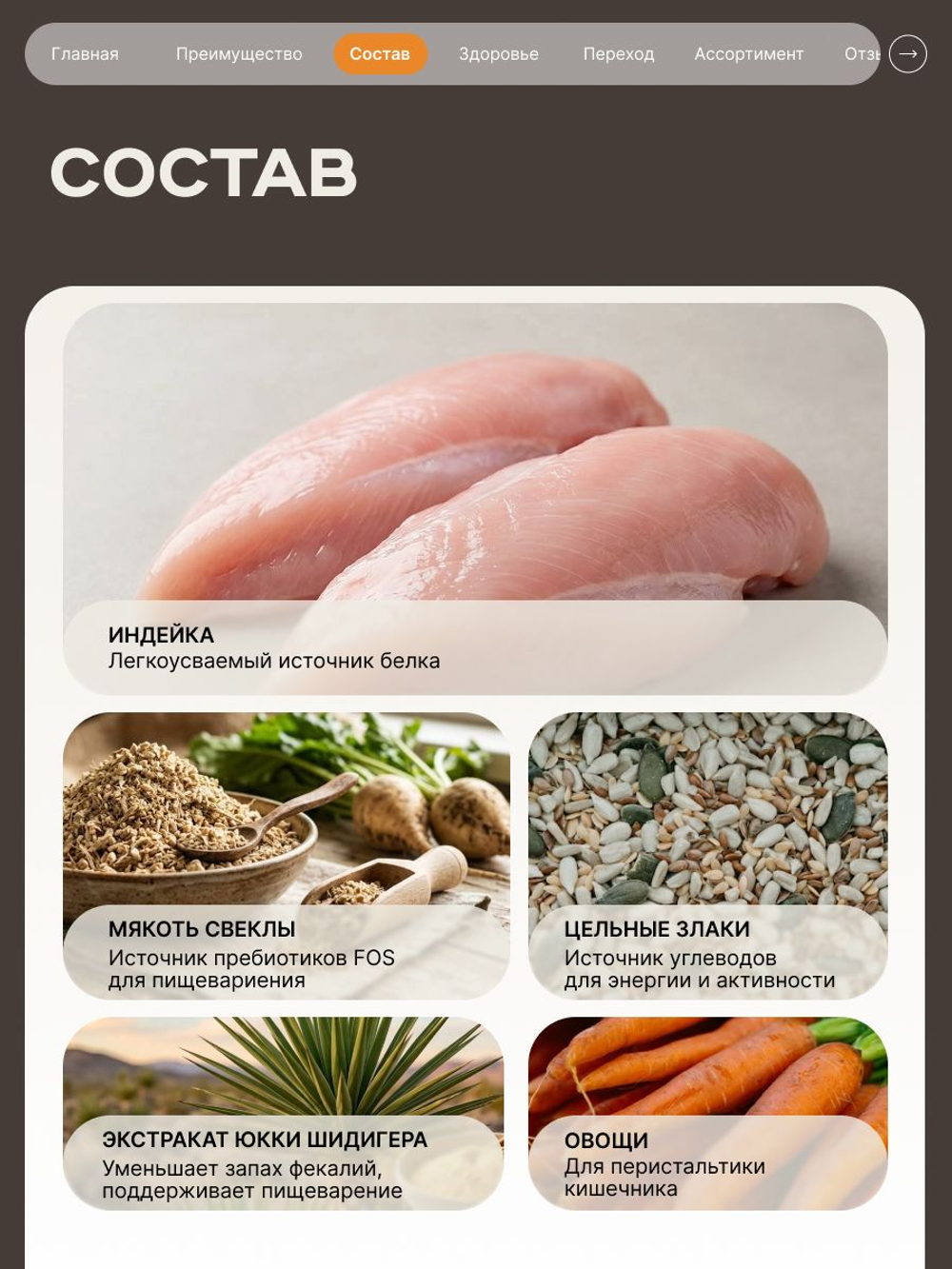 Корм сухой для взрослых стерилизованных кошек породы Мейн-кун, полнорационный комплекс, с индейкой, 400 гр, QUATTRO