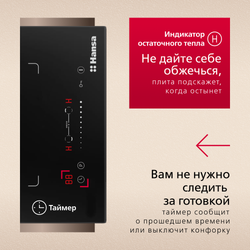 Индукционная варочная панель Hansa ELEMENTA BHI38600