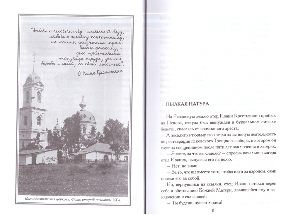 Они служили в Летове. Евсин И. В.