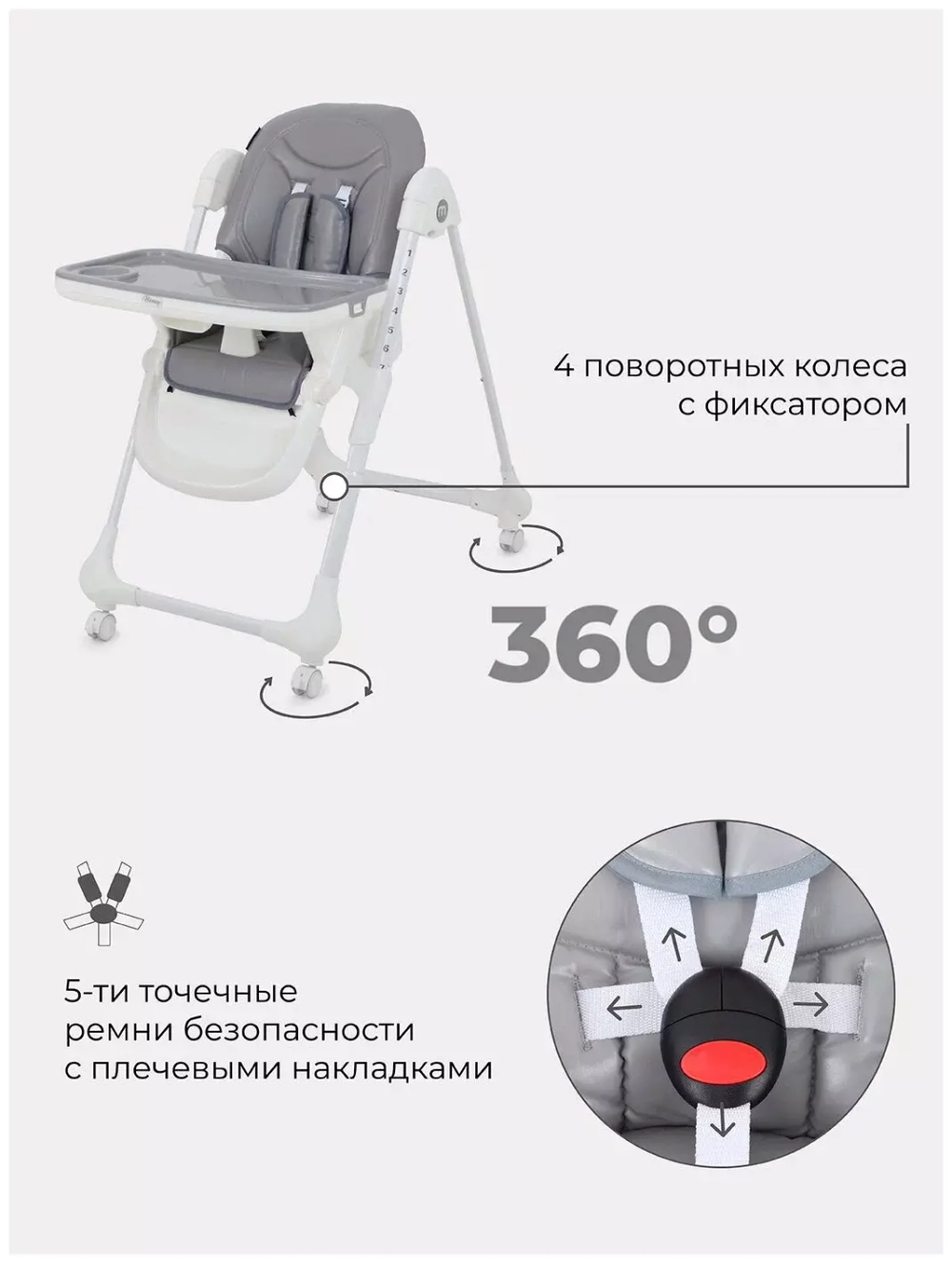 Стол-стул MOWBaby "HONEY" RH600 Grey