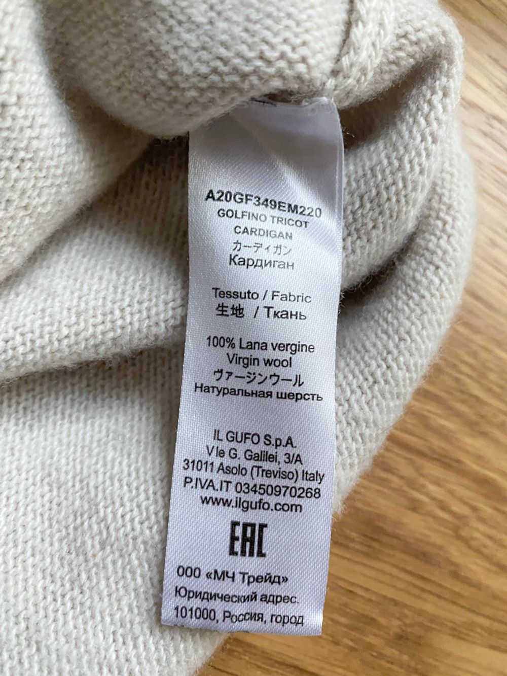 Кардиган Il Gufo