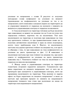 110 схем на тиристорах | Р. Марстън