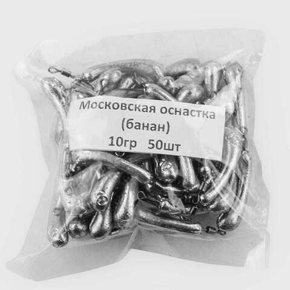 Груз "Банан", московская оснастка (50шт/уп)
