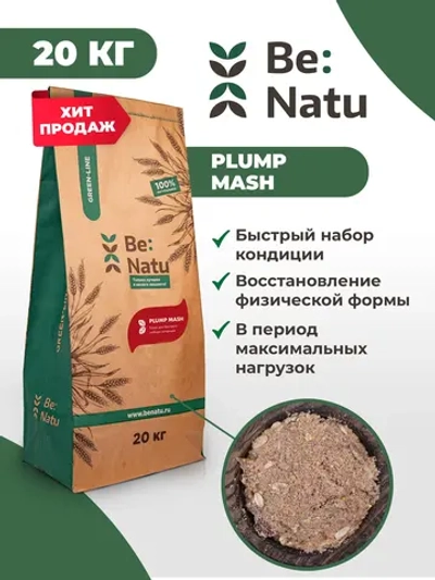 Plump mash 20 кг