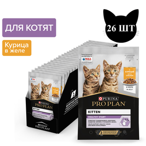 Влажный корм для котят Pro Plan кусочки в желе с курицей, 85гр