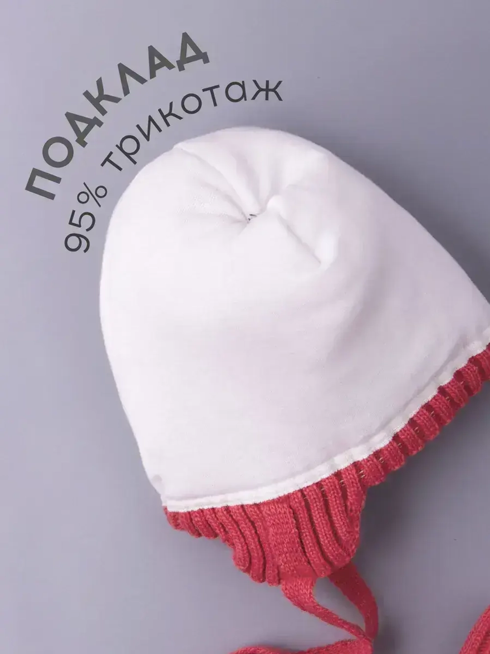 Шапка зимняя детская с помпонами и манишка