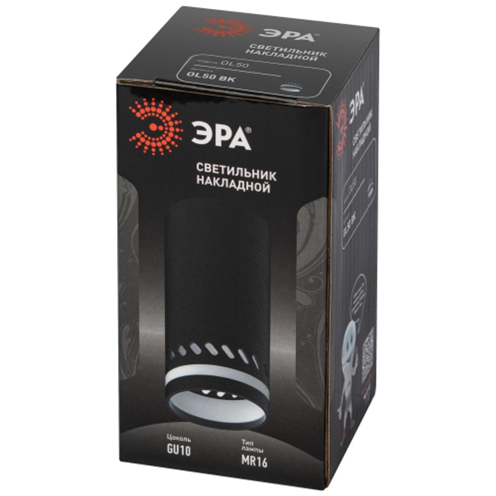 Светильник настенно-потолочный спот ЭРА OL50 BK MR16 GU10 IP20 черный | Накладные светильники