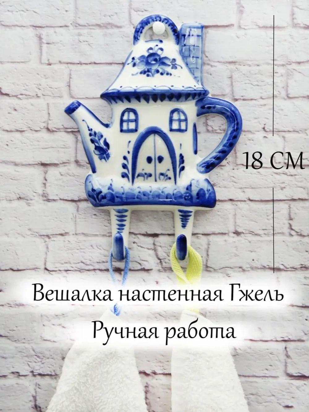 Держатель кухонный Гжель.