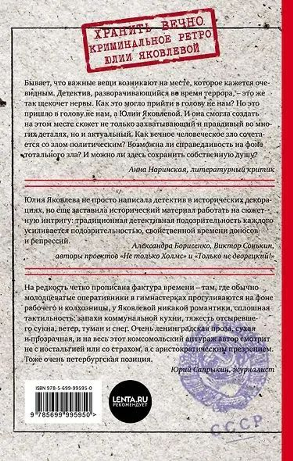Укрощение красного коня