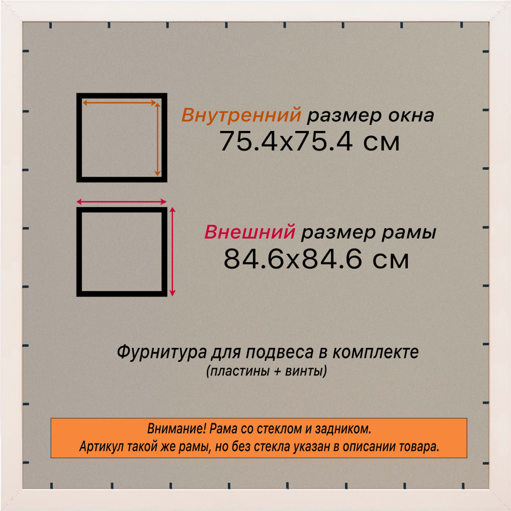 Рамка 75x75 для постера и фотографий RPS1371700-09