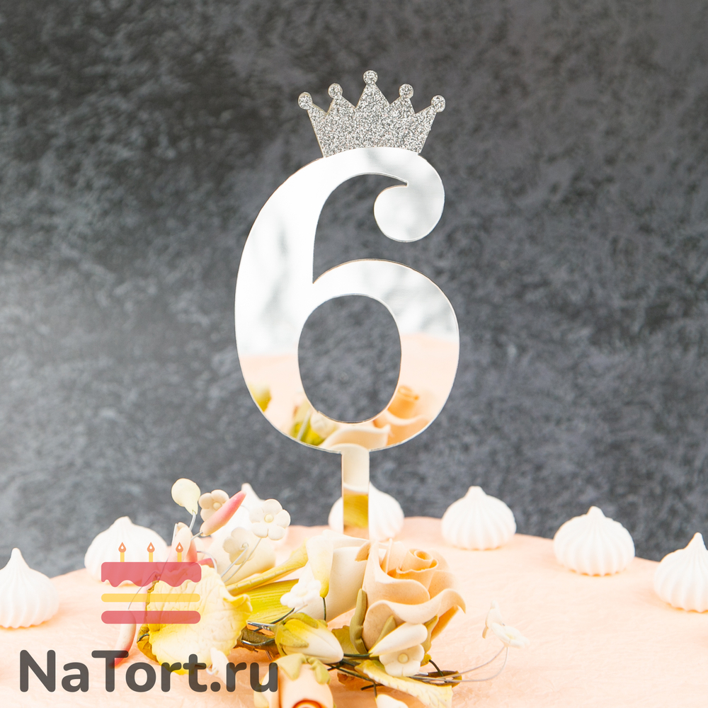 Топпер акриловый  «Цифра 6»(10,5 см, серебряный)