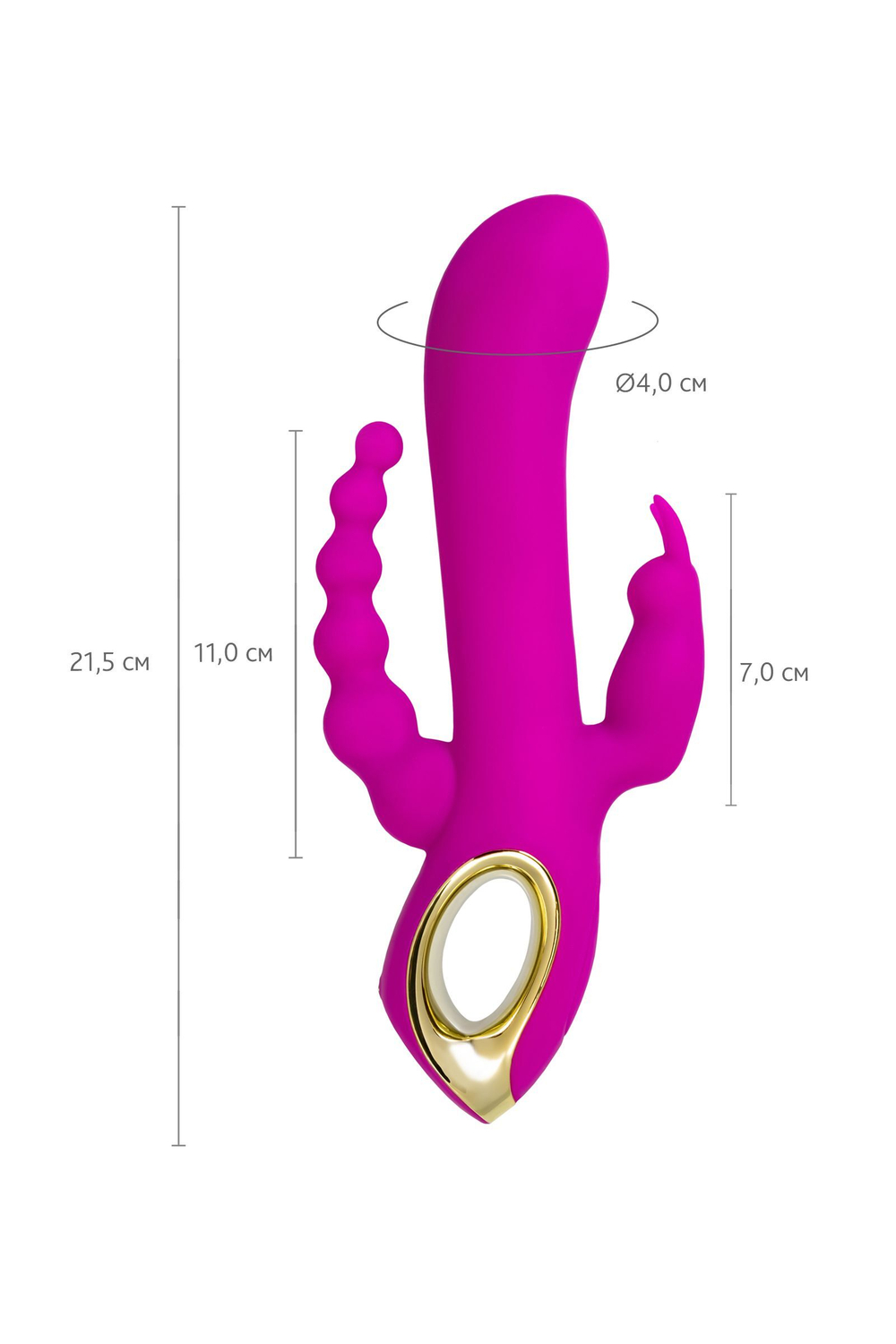 Тройной вибратор A-toys Trinny 21,5 см с кроликом и анальным отростком