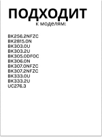Балкон для холодильников  1044883 Hansa