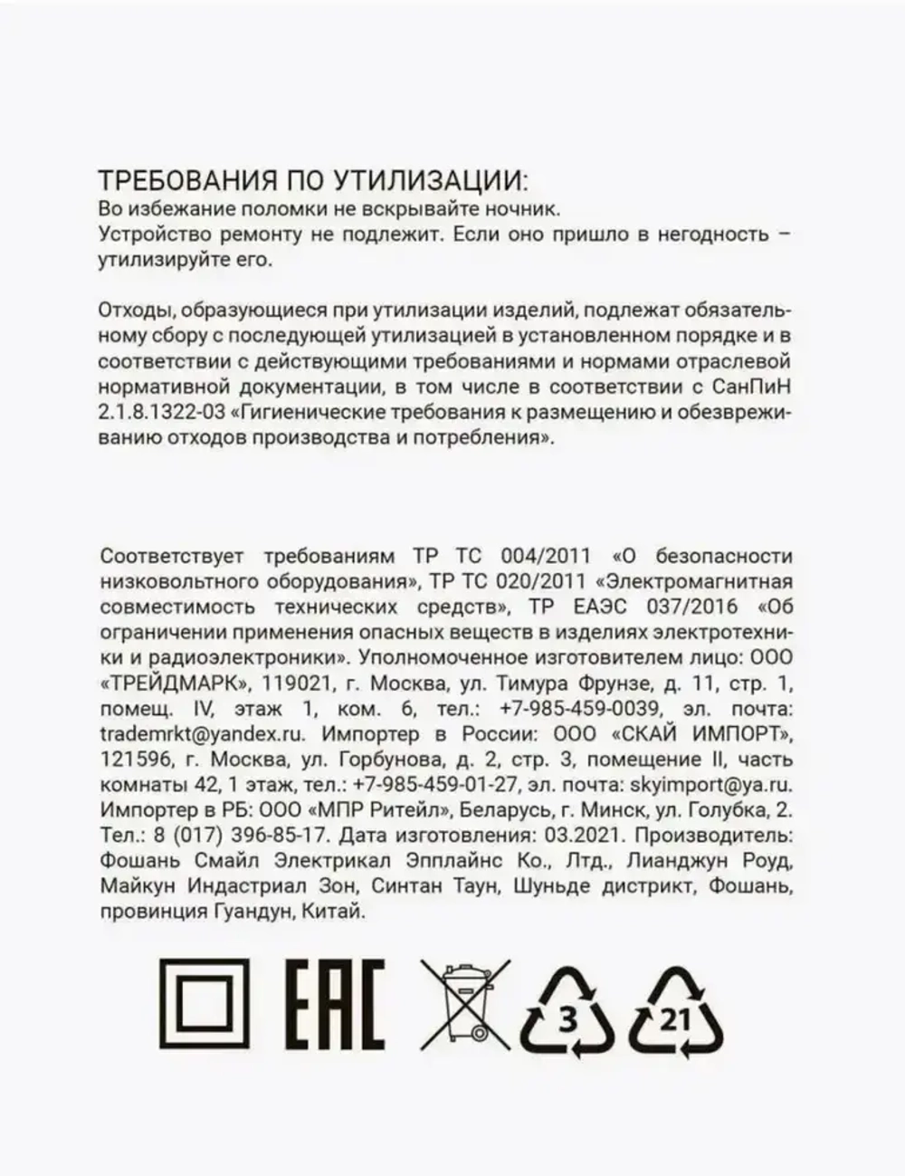 Светодиодный ночник 4 LED, с выключателем для рассеянного мягкого освещения в розетку/ 220В 8*7*3см пластик