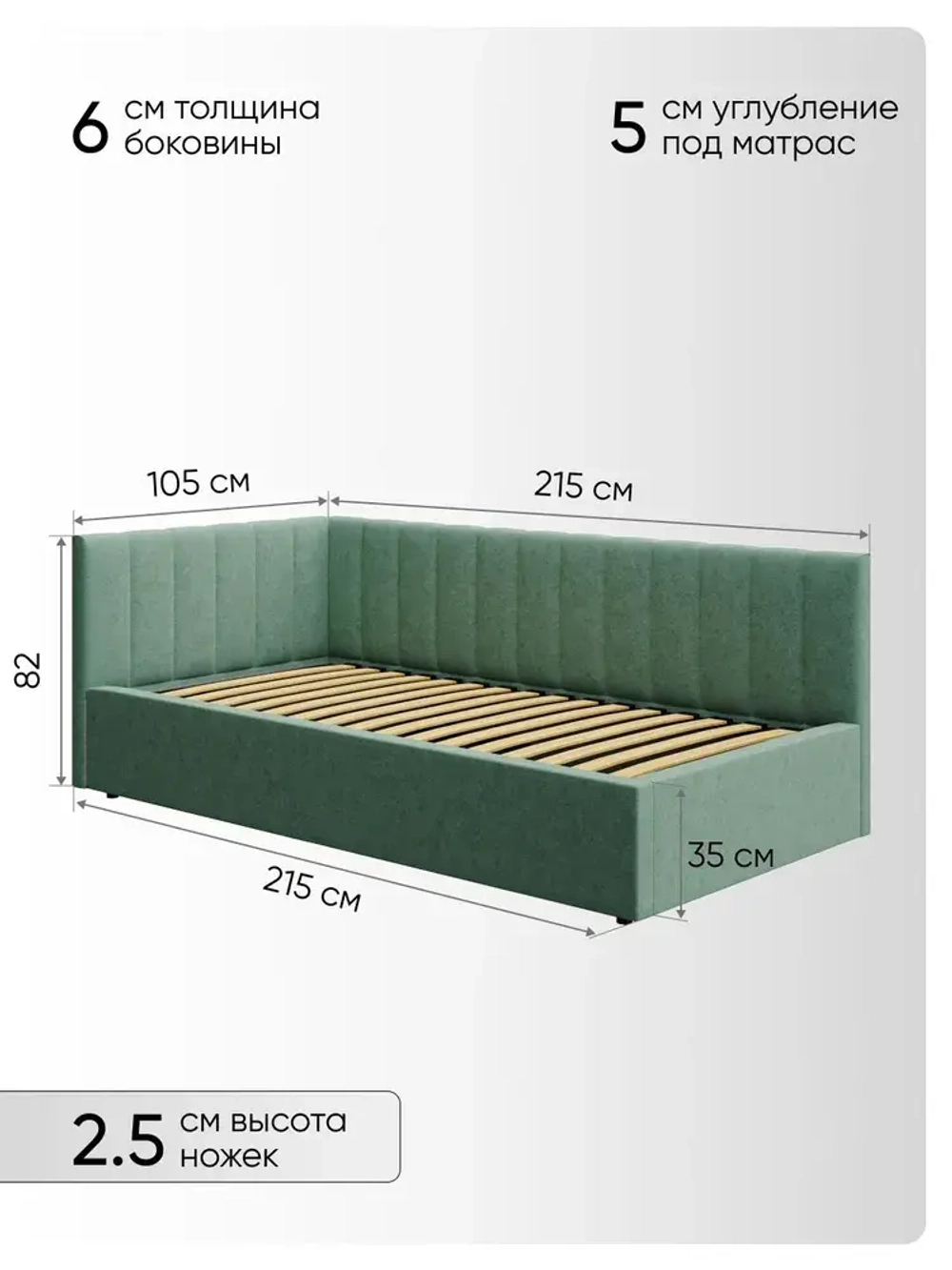 Односпальная угловая кровать 90х200 "Юлия" Мята-Велюр