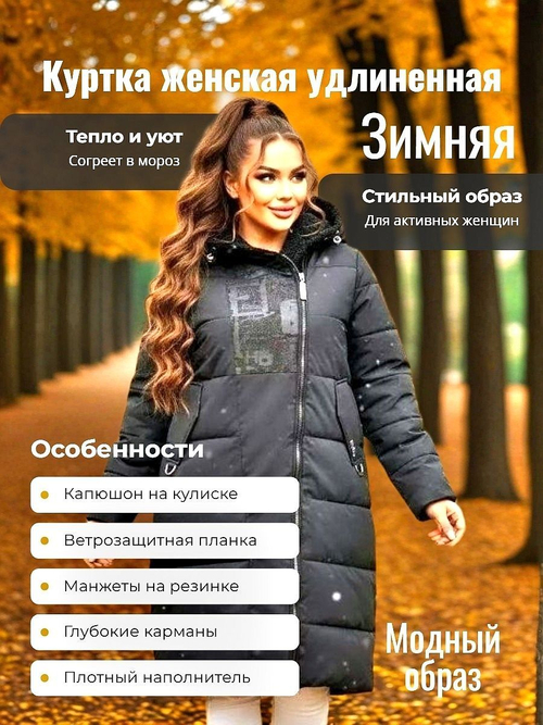 Куртка женская зимняя, холлофайбер, цвет чёрный