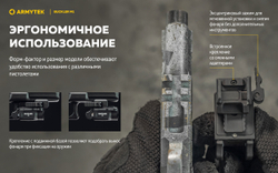 Фонарь Armytek Buckler M1 Белый