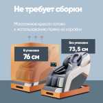 Массажное кресло RelaxMaster Zen Tech, SL, 4D