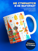Кружка ТМ Ларец, Россия, День России, 330мл, 1шт