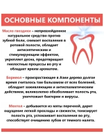 Тайская отбеливающая зубная паста с Мангостином
