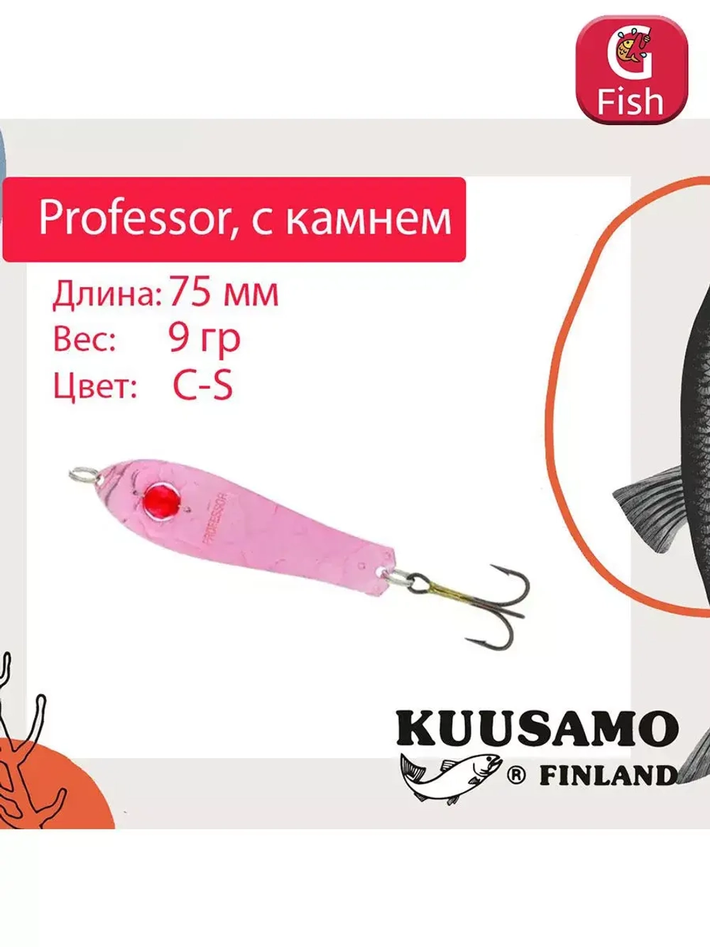 Блесна для рыбалки Kuusamo Professor