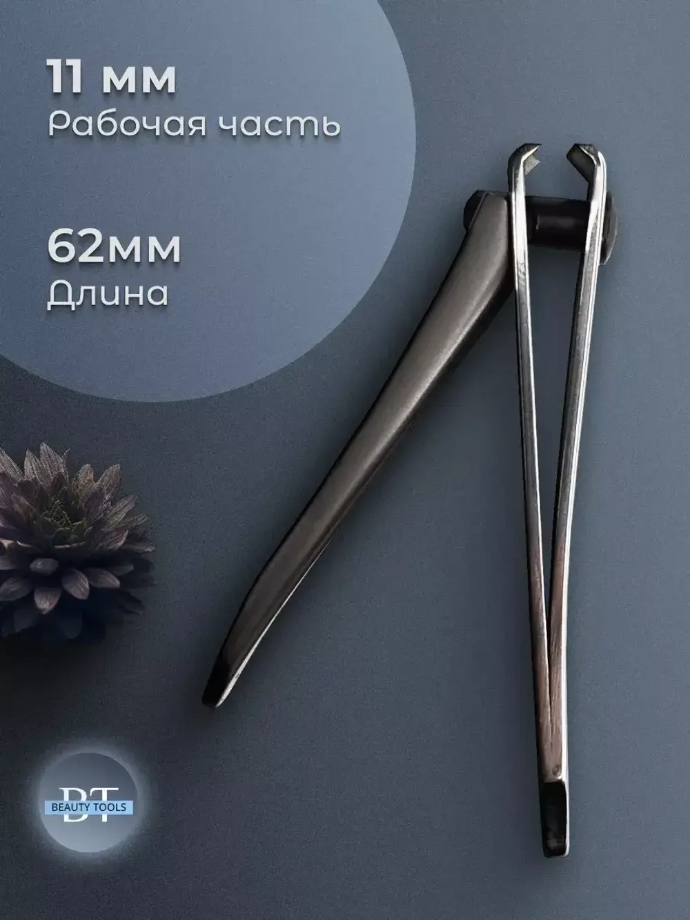 Книпсер для ногтей с пилкой Сталекс (малый)