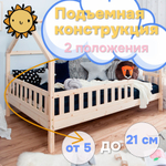 Кровать-домик Чайн 90х200 из сосны с основанием и бортиками, регулируемая по высоте, в натуральной отделке