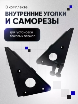 Зеркала ваз 2104-2105, 2107 Механика Без обогрева