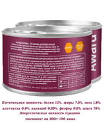 Паштет из утки с брусникой для взрослых собак 200г