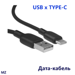 Кабель USB x Type-C -2.0м. 3.0A  Silicone Быстрая зарядка BX113