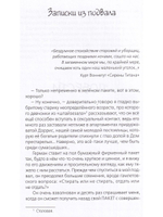 Записки из подвала, или дневник практичной женщины. Повести, рассказы, притчи