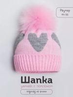 Шапка для девочки зимняя вязаная с помпоном