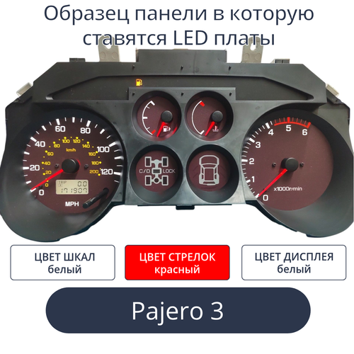 Светодиодная плата для панели Pajero 3 (белые шкалы и дисплей, красные стрелки)