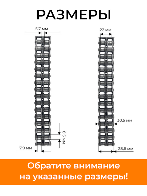 Цепь 08В-2 (2ПР 12,7) PREMIUM двухрядная 24 звеньев + замок, для привода редуктора