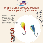 Мормышка вольфрамовая КАПЛЯ С УШКОМ, #220, 10 шт 3,2 г