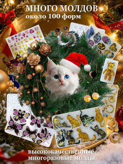 Набор для творчества, эпоксидная смола.