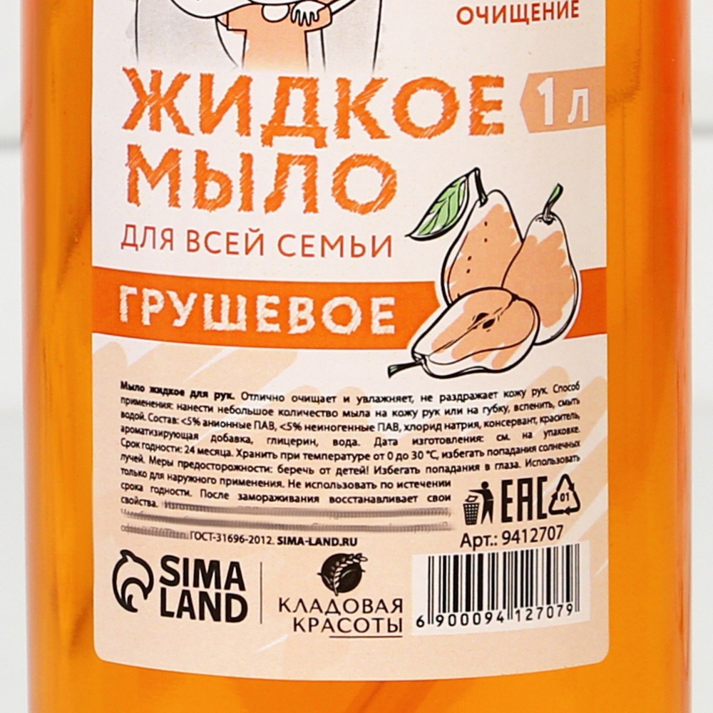 Жидкое мыло для рук с ароматом груши - 1000 мл.