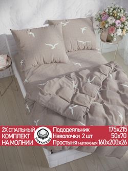 Постельное белье перкаль Сказка "Чайки" 2-спальное Наволочка 50х70 см 2 шт Простынь на резинке 160x200 см Пододеяльник 175x215 см