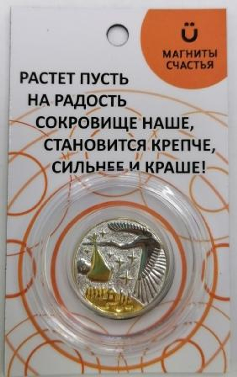 Сувенир из серебра