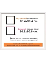 Рама для картин и фотографий 80x90