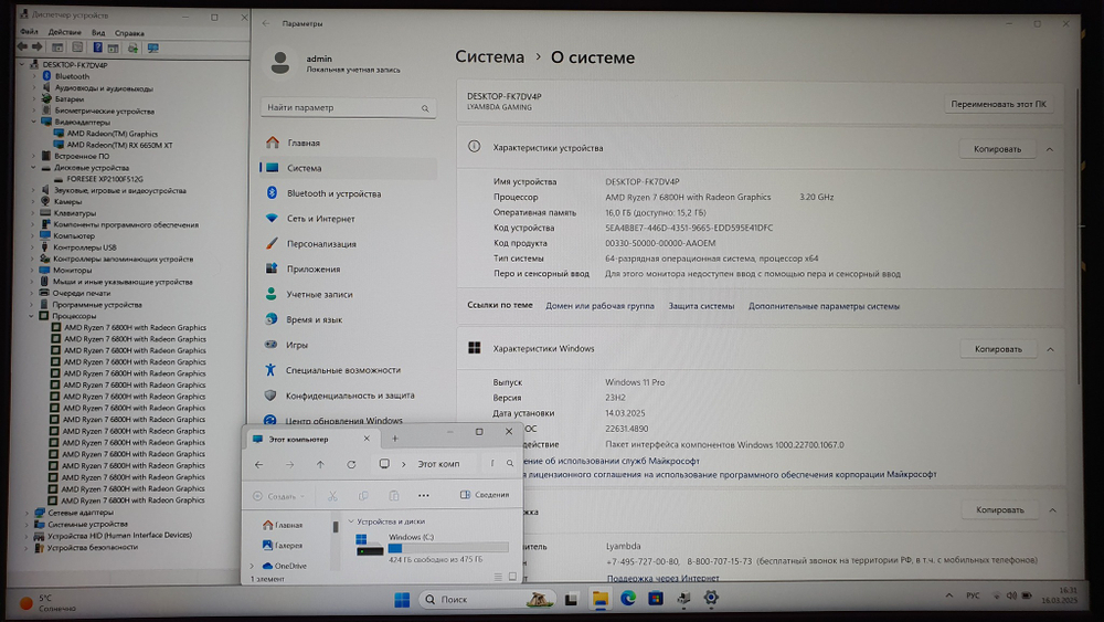 Игровой LYAMBDA Ryzen 7/16Gb/ RX 6650M XT 8Gb/2.5K/165Hz/LLT161M01VXMR_SG/Windows 11