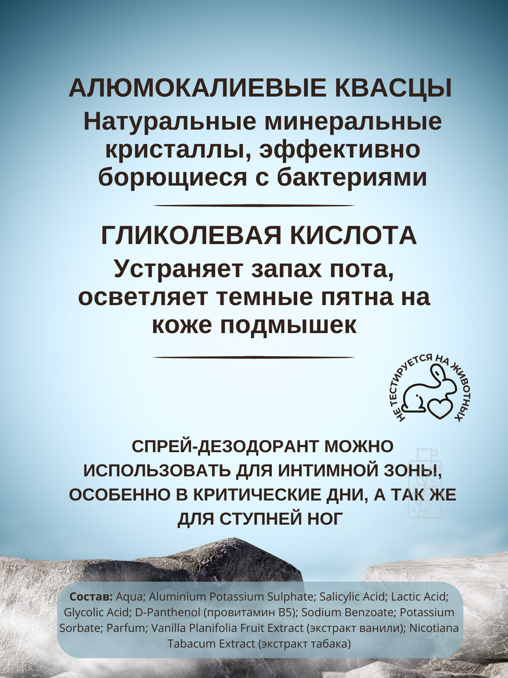 Дезодорант The Bunt для тела Tobacco Vanille 100 мл