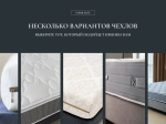 Матрас Materlux Lazio