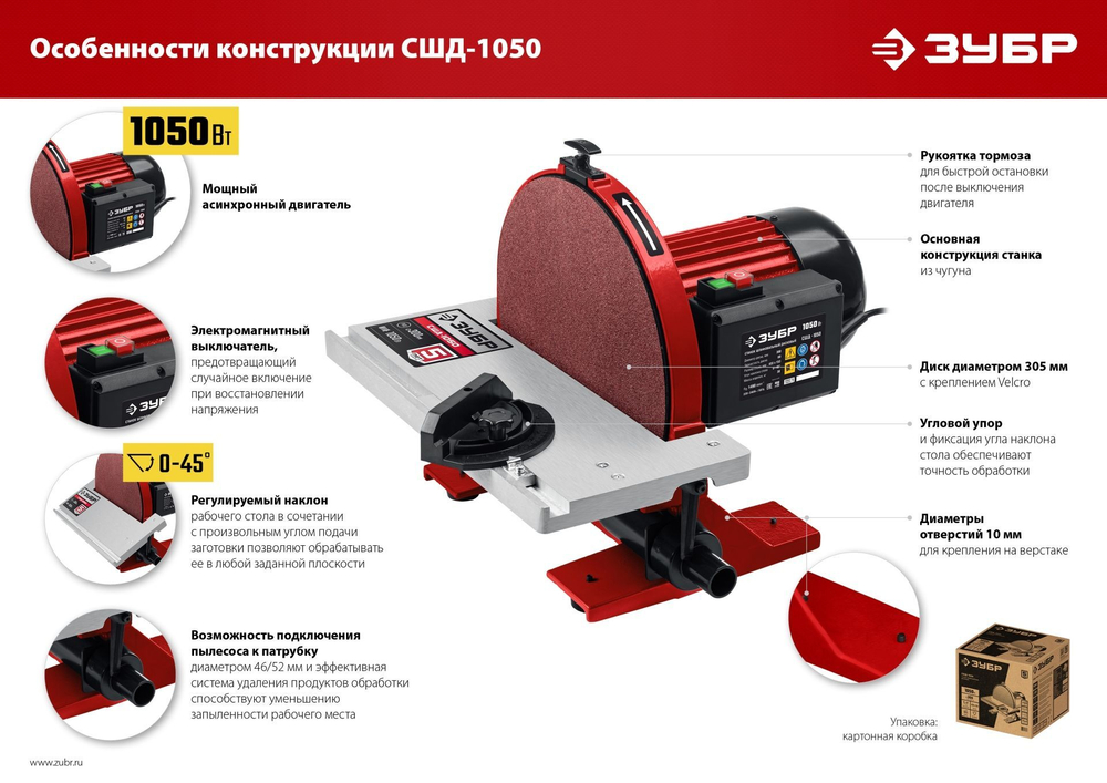 Шлифовальный станок осциляционно-шпиндельный, ЗУБР СШО-500