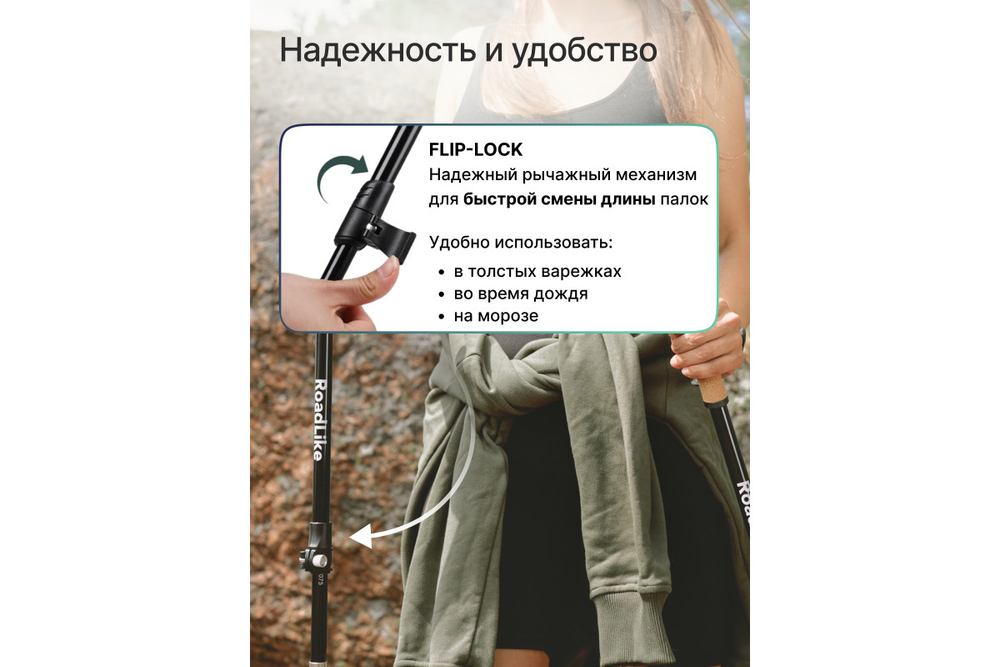 Палки для скандинавской ходьбы RoadLike Scandi