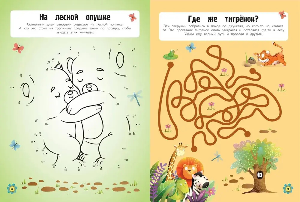 Мир животных в играх и головоломках