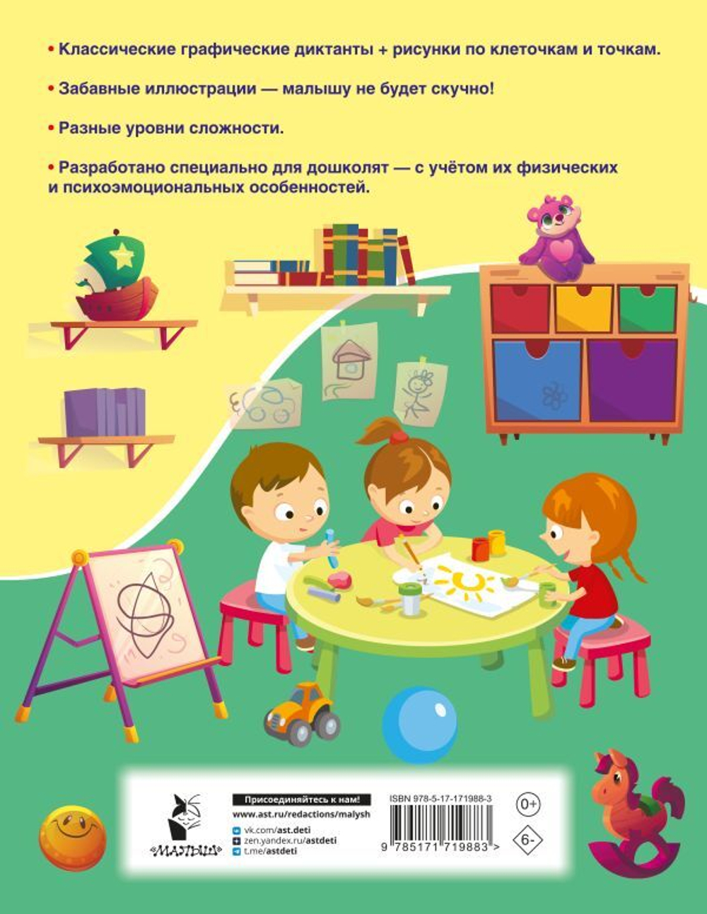 1000 заданий для детского сада